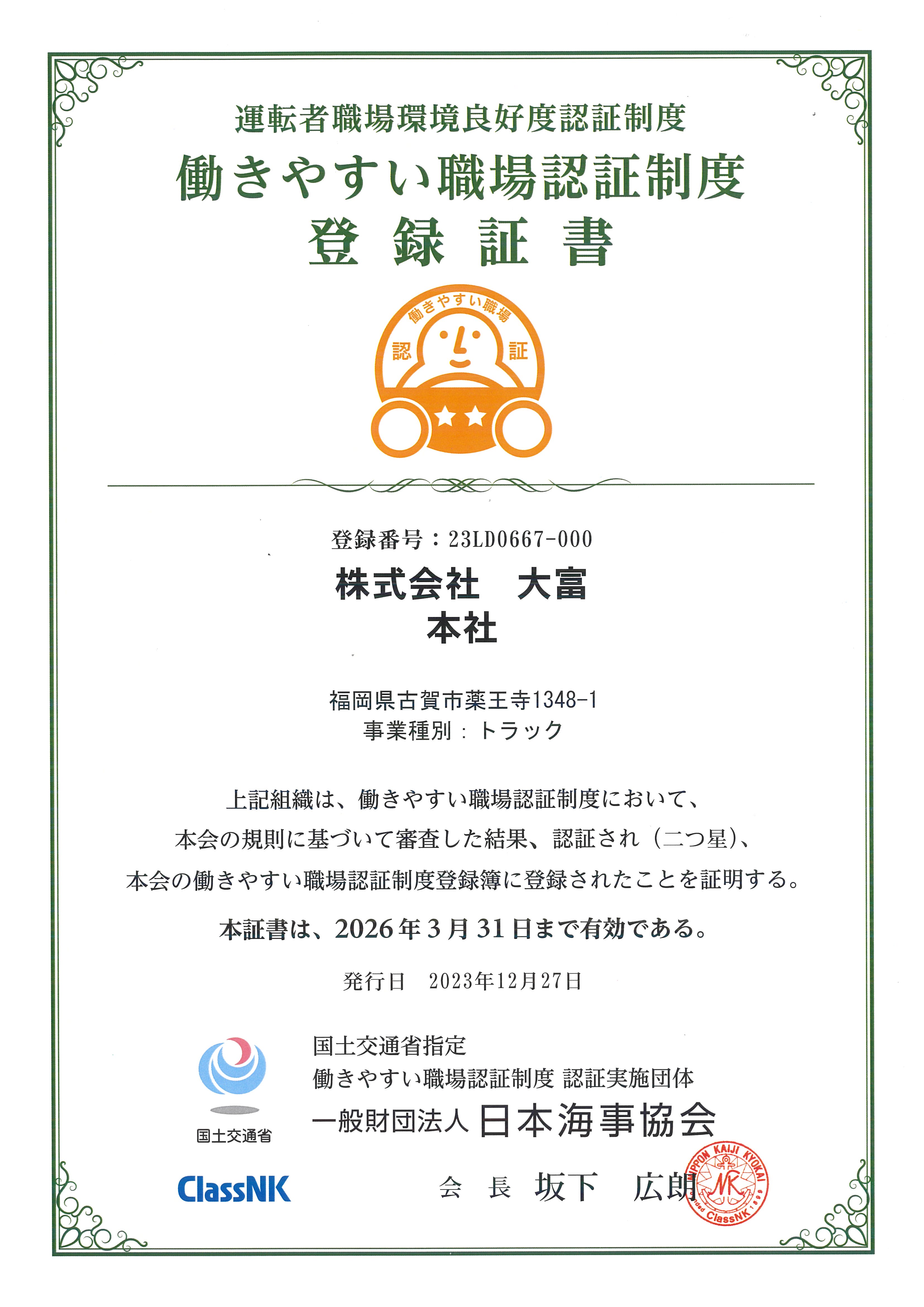 認証制度