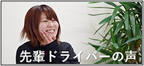 求人情報