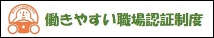 認証制度
